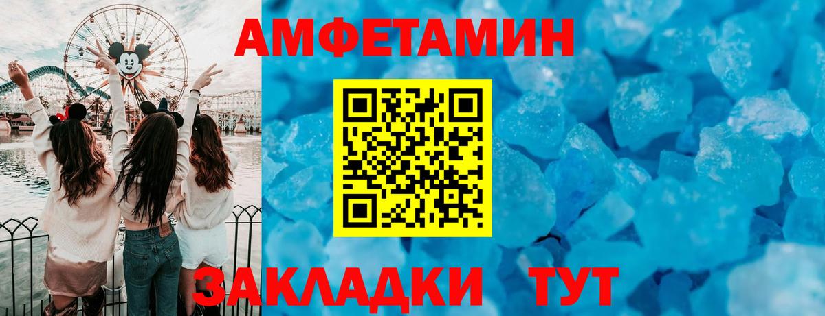 АМФЕТАМИН VHQ Казань