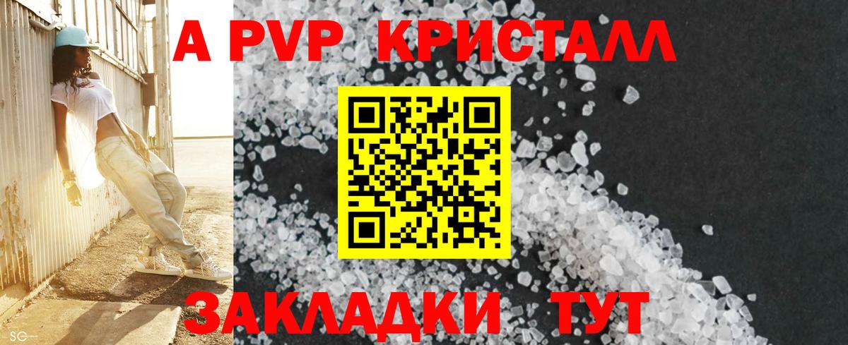 APVP СК КРИС  APVP СК КРИС  Казань  Alpha PVP крисы CK  Вход с VPN 