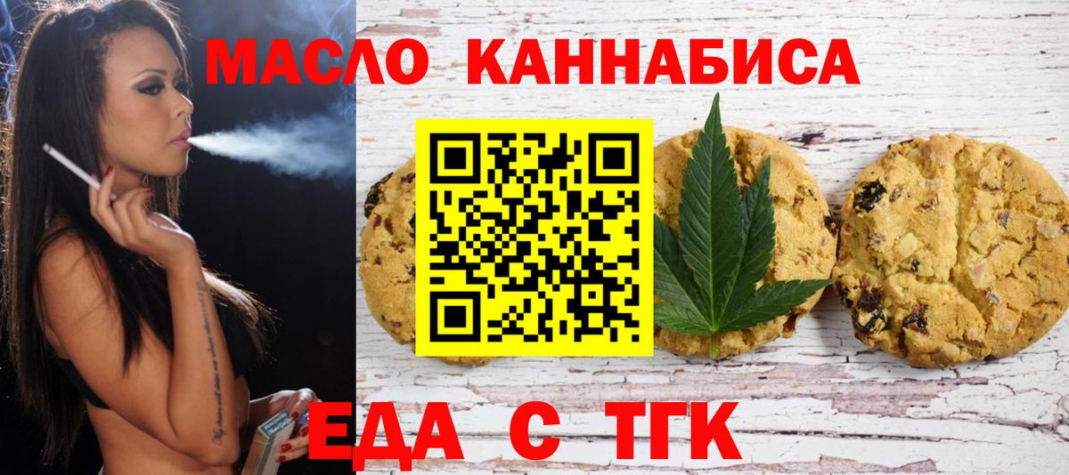Cannafood марихуана  Вход с VPN  Казань 