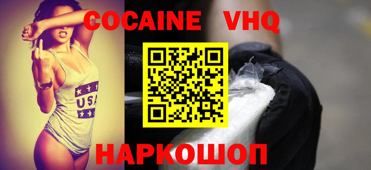 КОКАИН Fish Scale Казань