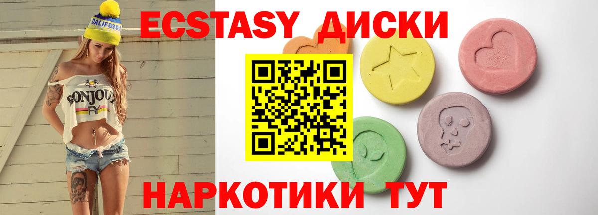 Экстази XTC  ЭКСТАЗИ  Вход с VPN  Казань  Ecstasy Philipp Plein 