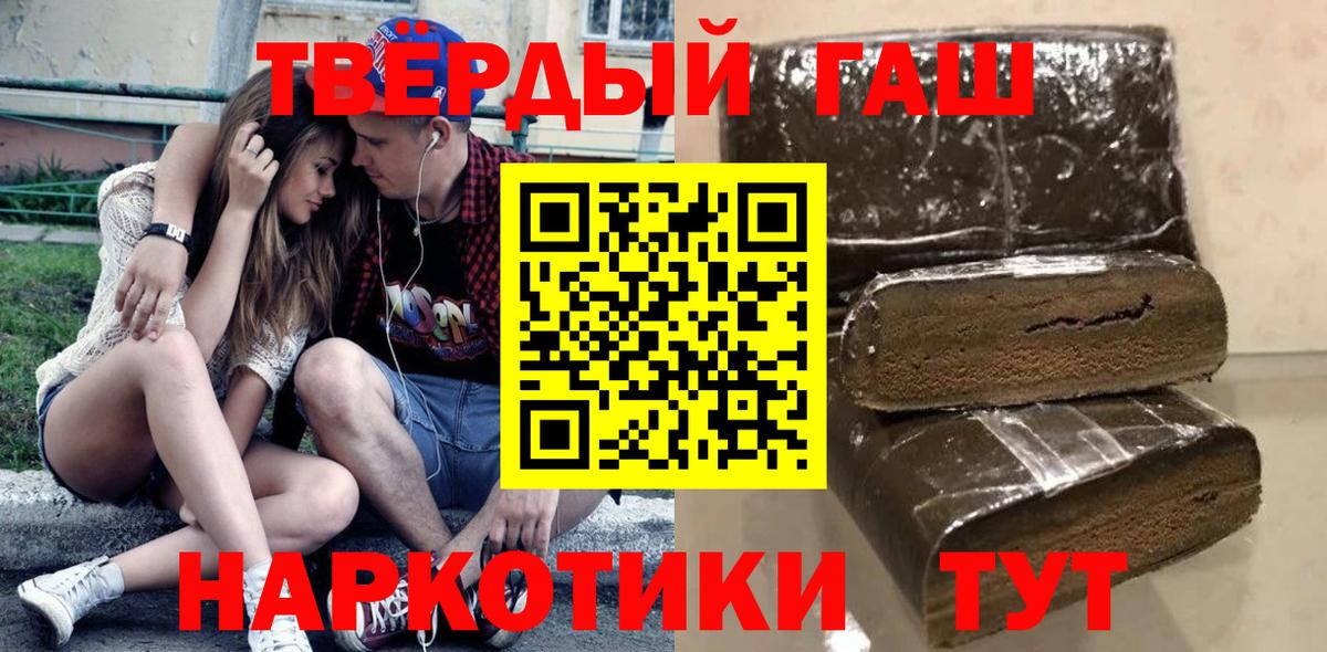 Казань  ГАШ индика сатива  ГАШИШ hashish  Вход с VPN 