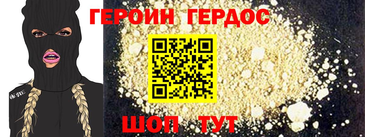 Казань  ГЕРОИН герыч  Вход с VPN 