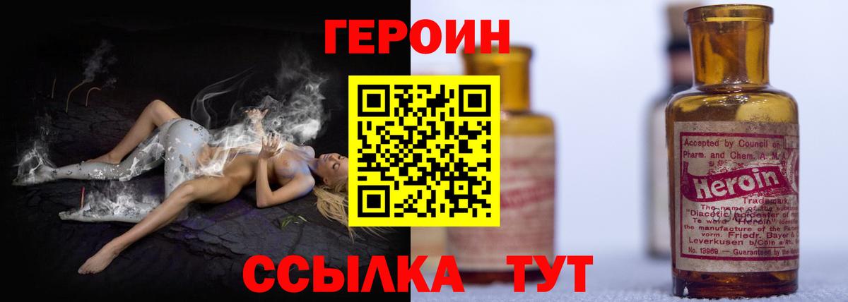 Героин Heroin Казань