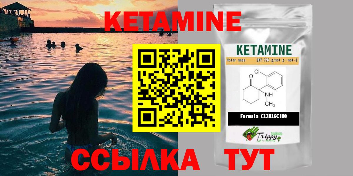 MEGA онион  Кетамин ketamine  Вход с VPN  Казань 