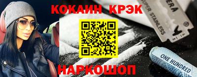 кокаин VHQ Краснокаменск