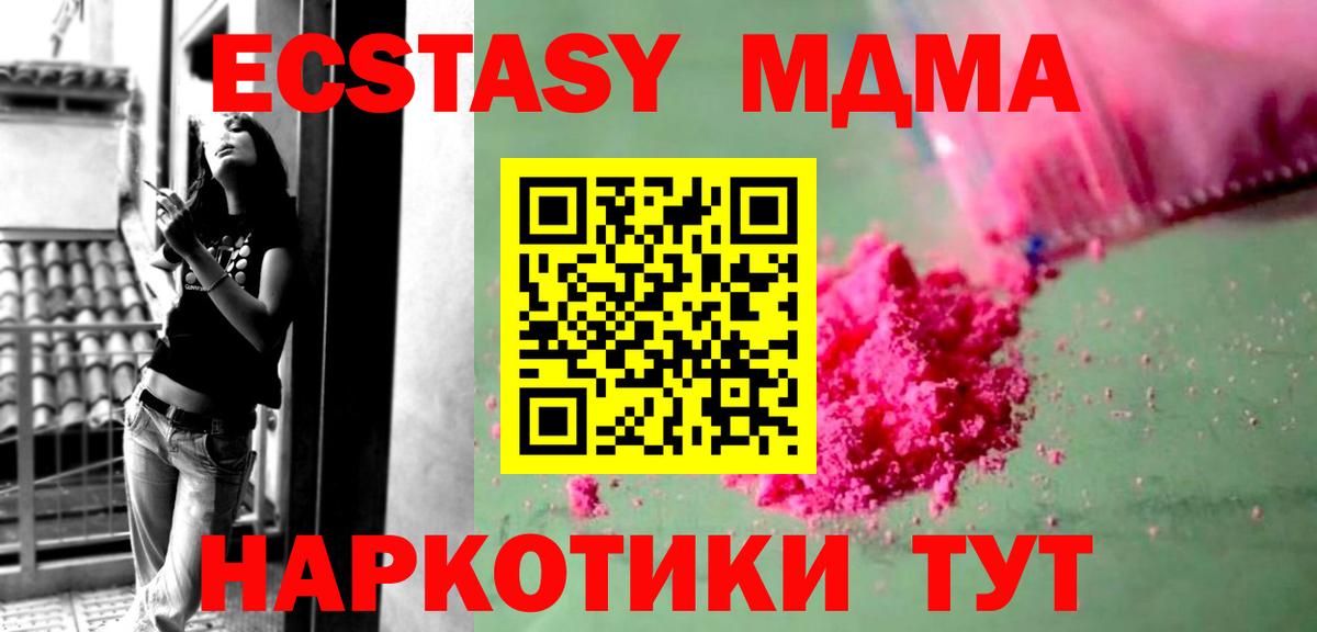 MDMA  MDMA Molly  Вход с VPN  МДМА кристаллы  Казань 