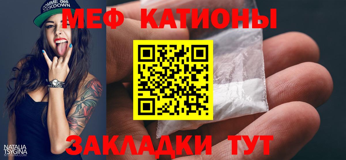 МЕФ кристаллы Казань