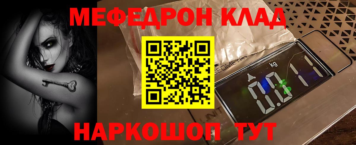 Меф  Вход с VPN  как найти закладки  МЯУ-МЯУ кристаллы  Казань 