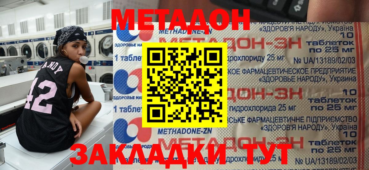 Казань  Метадон VHQ  МЕТАДОН мёд  Вход с VPN 