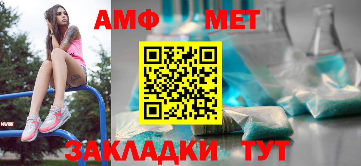 Первитин мет  Вход с VPN  Казань 