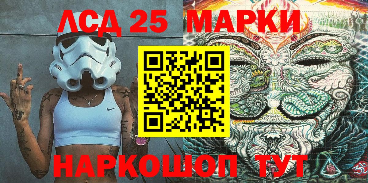Наркотические марки 1500мкг Казань